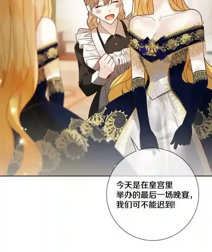 《龙套大公子妃的花路人生》30.发现秘密空间图29