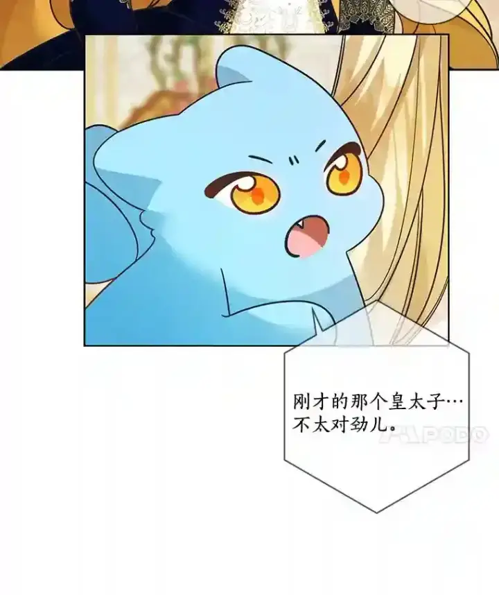《龙套大公子妃的花路人生》30.发现秘密空间图33