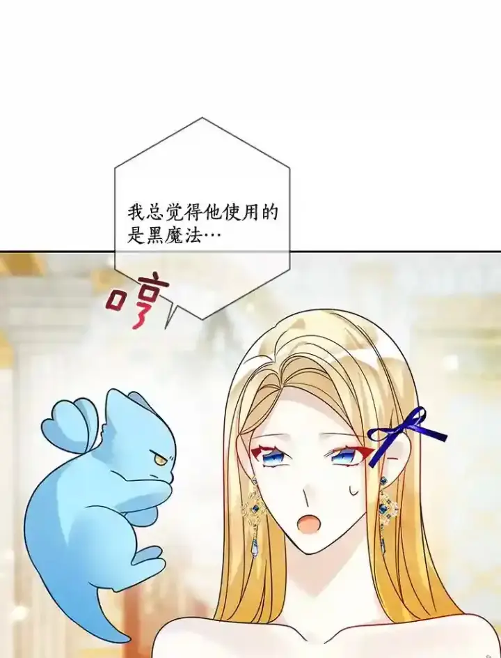 《龙套大公子妃的花路人生》30.发现秘密空间图34