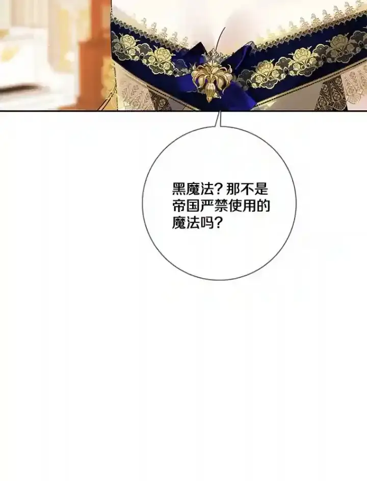 《龙套大公子妃的花路人生》30.发现秘密空间图35