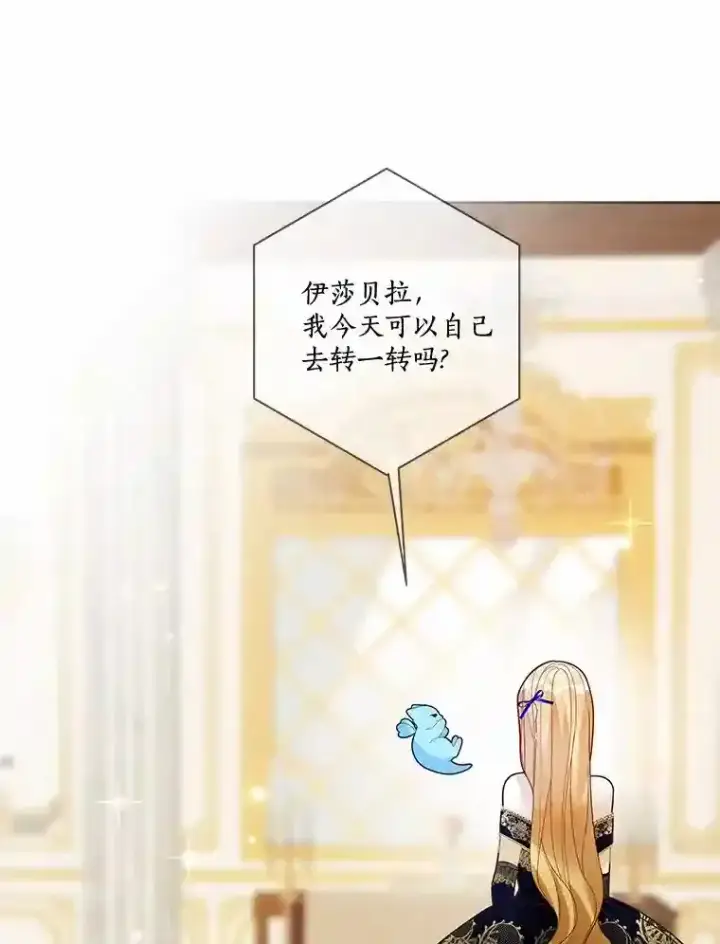 《龙套大公子妃的花路人生》30.发现秘密空间图36