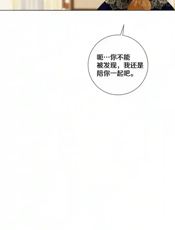 《龙套大公子妃的花路人生》30.发现秘密空间图37