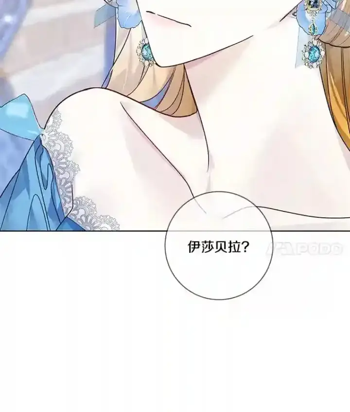《龙套大公子妃的花路人生》30.发现秘密空间图4