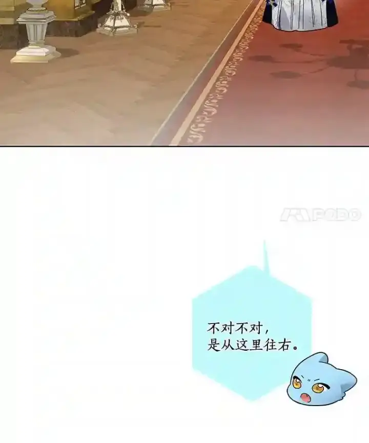 《龙套大公子妃的花路人生》30.发现秘密空间图40