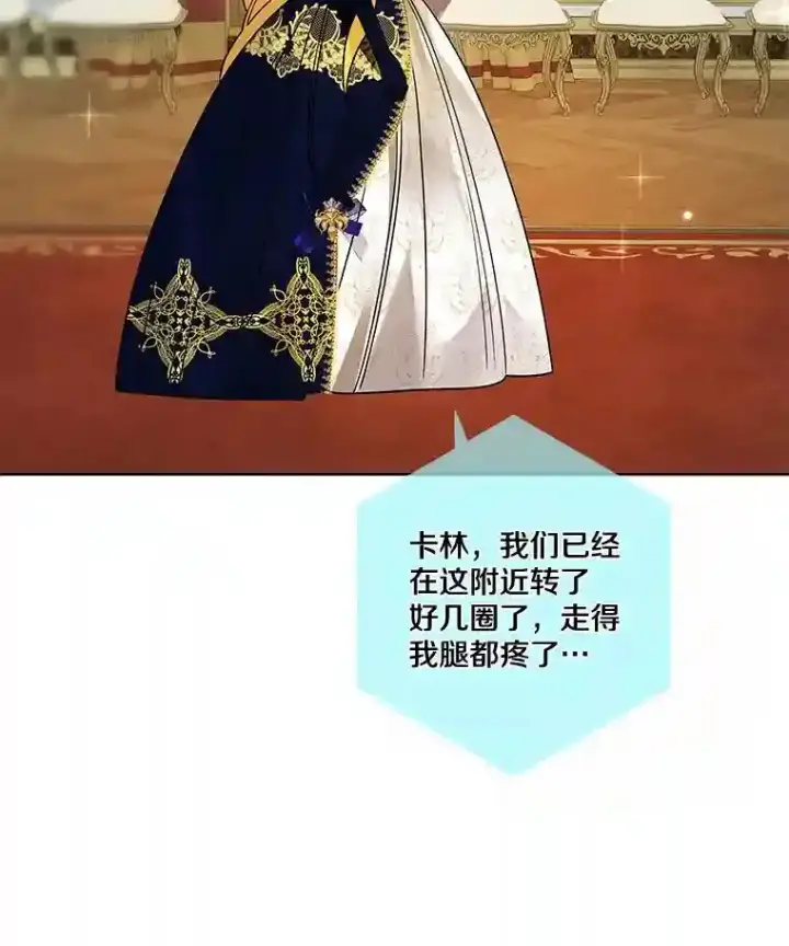 《龙套大公子妃的花路人生》30.发现秘密空间图43