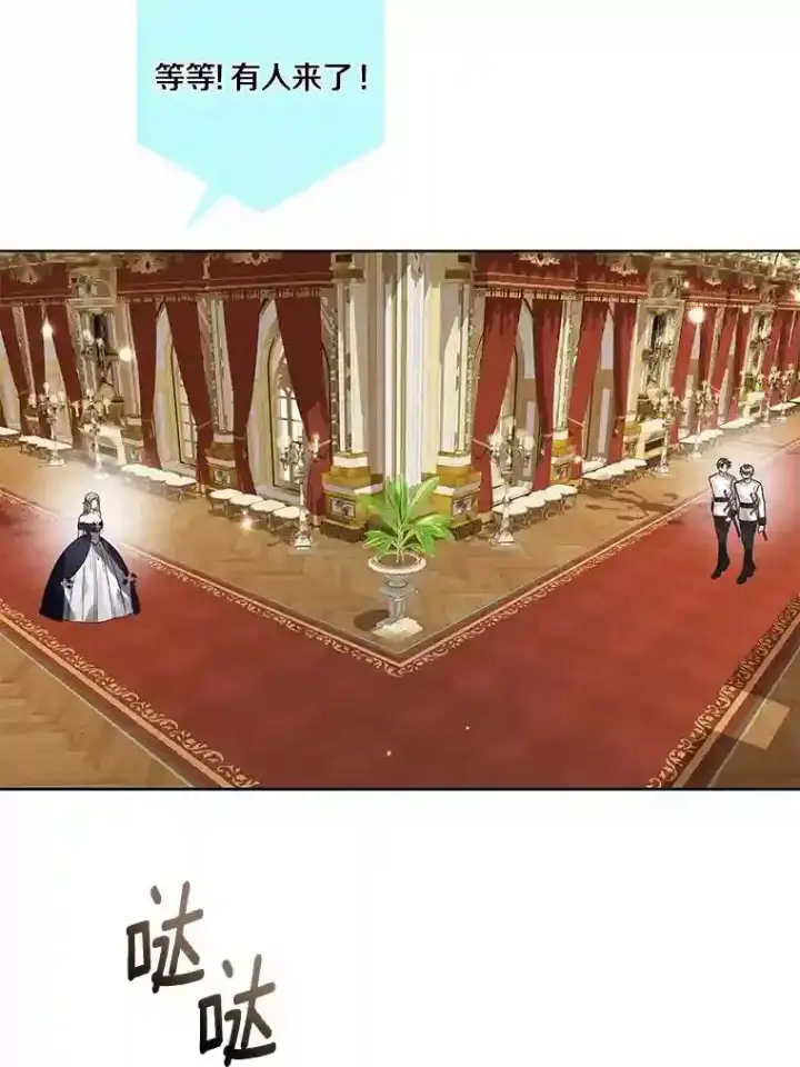 《龙套大公子妃的花路人生》30.发现秘密空间图46