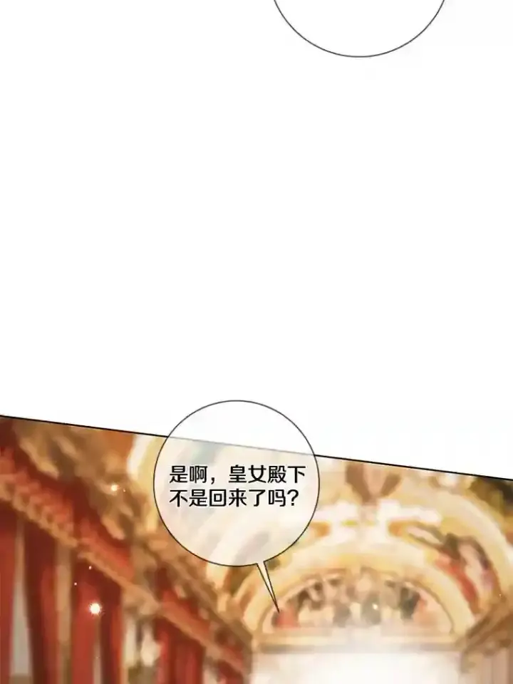 《龙套大公子妃的花路人生》30.发现秘密空间图48