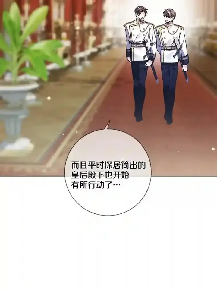 《龙套大公子妃的花路人生》30.发现秘密空间图49