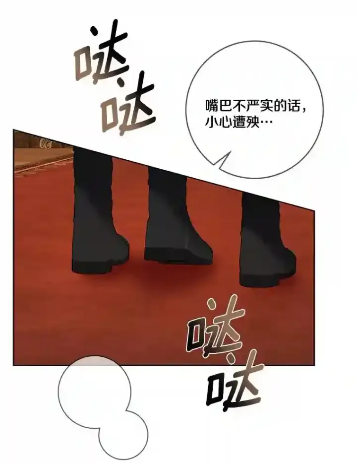 《龙套大公子妃的花路人生》30.发现秘密空间图52