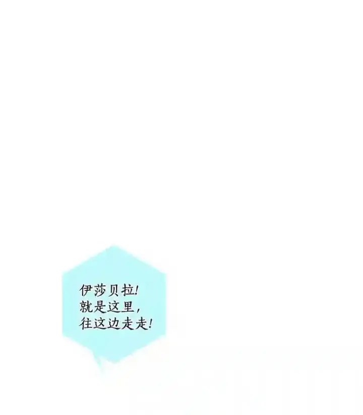 《龙套大公子妃的花路人生》30.发现秘密空间图55
