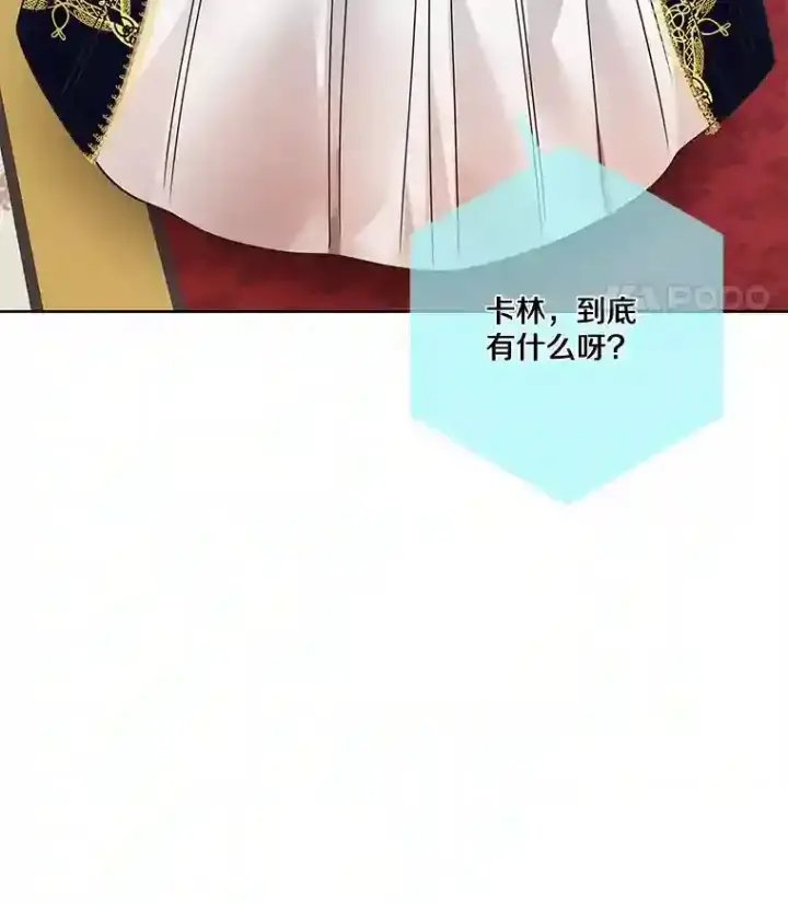 《龙套大公子妃的花路人生》30.发现秘密空间图57