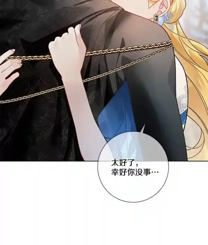《龙套大公子妃的花路人生》30.发现秘密空间图6
