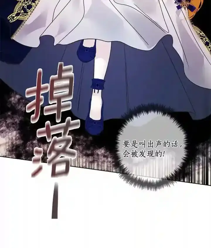 《龙套大公子妃的花路人生》30.发现秘密空间图66