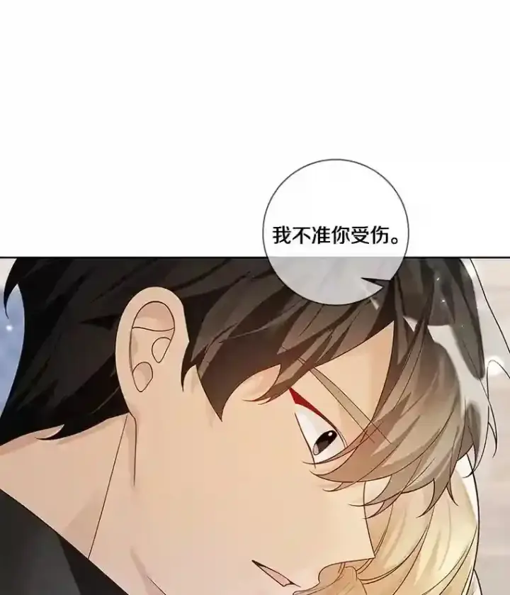 《龙套大公子妃的花路人生》30.发现秘密空间图7