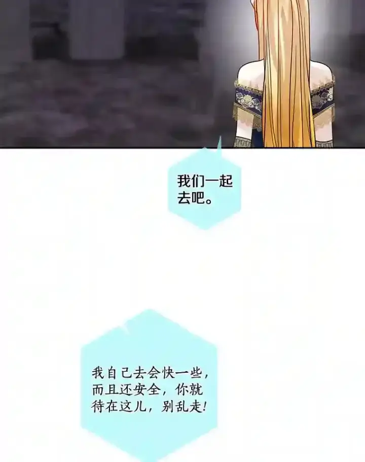 《龙套大公子妃的花路人生》30.发现秘密空间图74