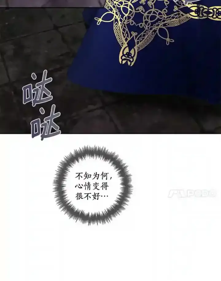 《龙套大公子妃的花路人生》30.发现秘密空间图78