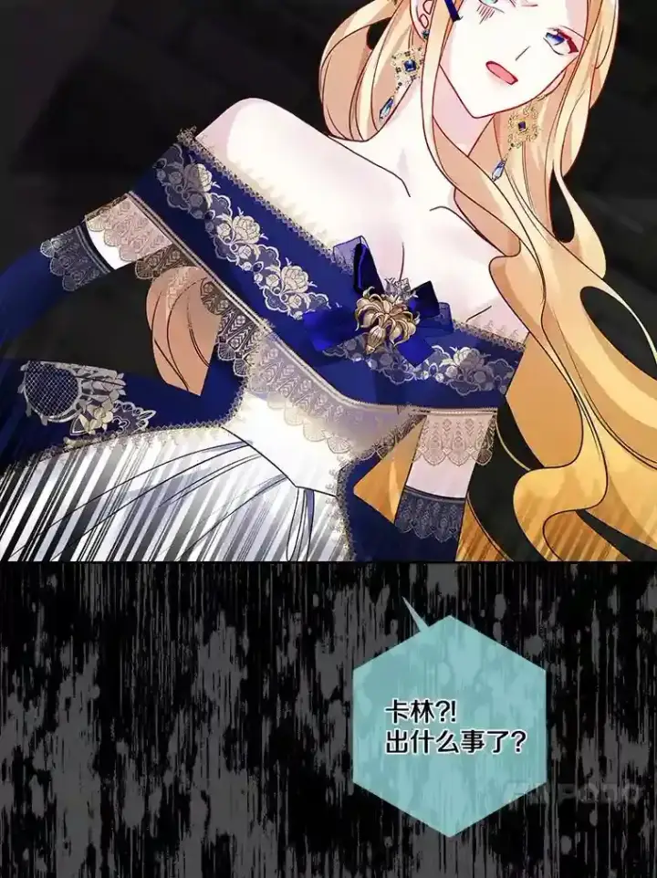 《龙套大公子妃的花路人生》30.发现秘密空间图81