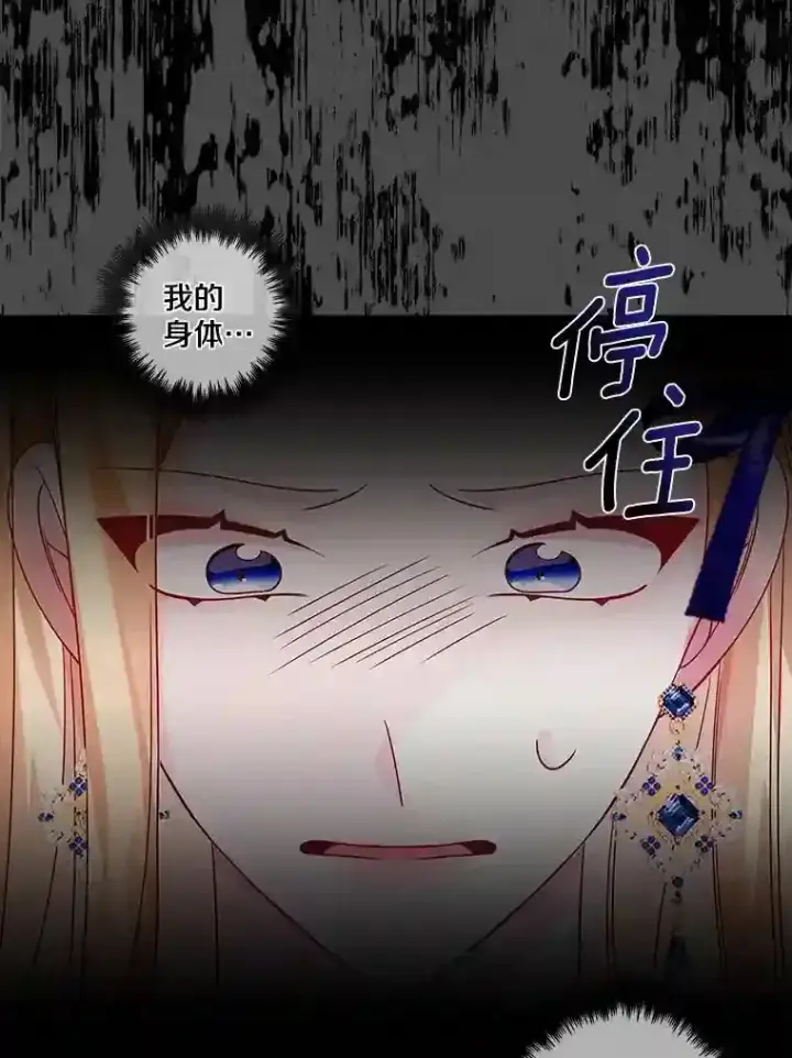 《龙套大公子妃的花路人生》30.发现秘密空间图82