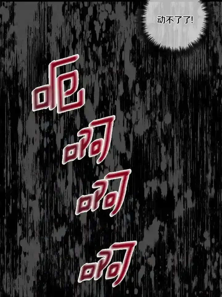 《龙套大公子妃的花路人生》30.发现秘密空间图83