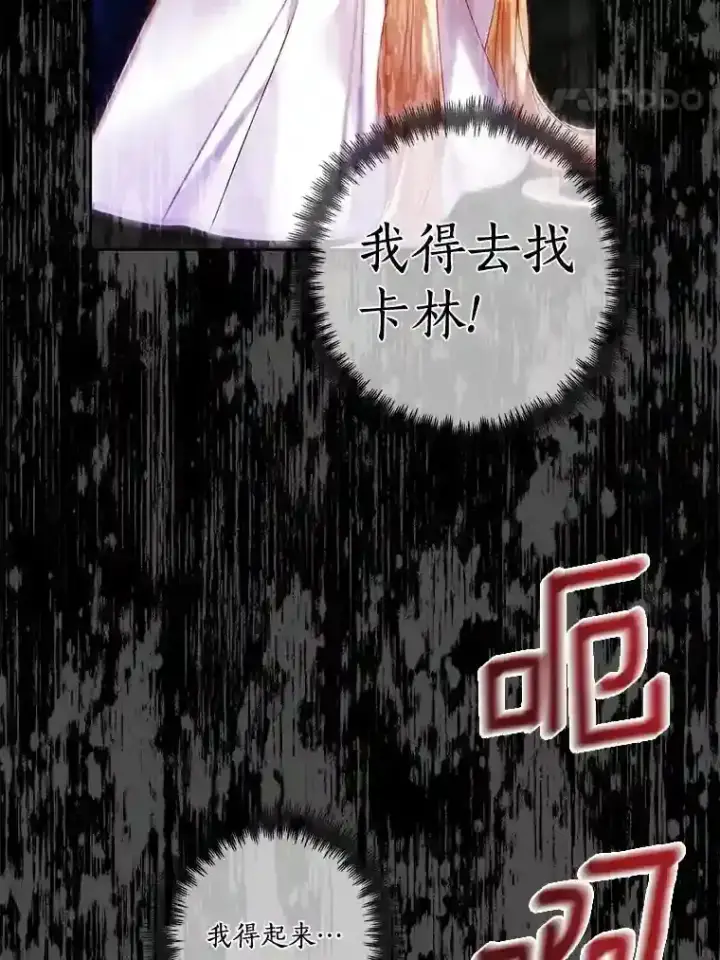 《龙套大公子妃的花路人生》30.发现秘密空间图85