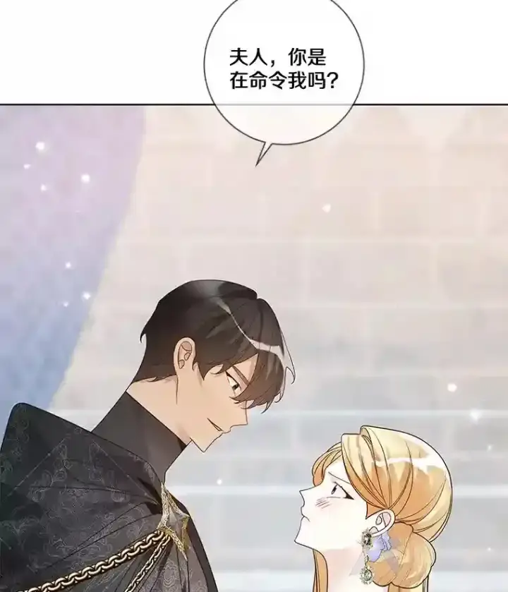 《龙套大公子妃的花路人生》30.发现秘密空间图9