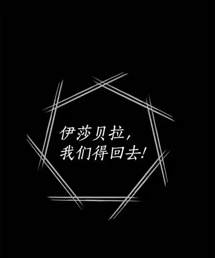 《龙套大公子妃的花路人生》30.发现秘密空间图94