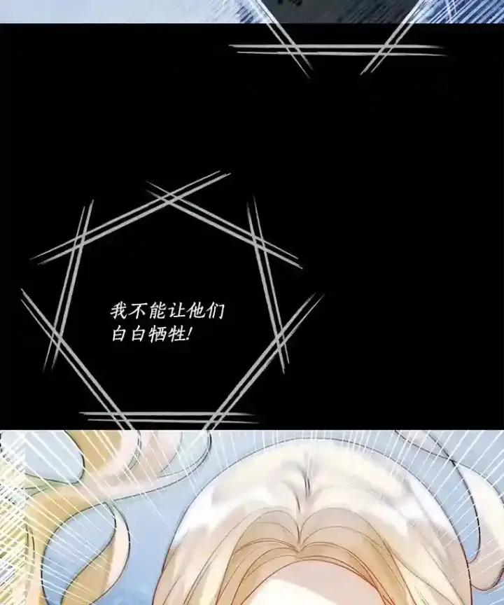 《龙套大公子妃的花路人生》30.发现秘密空间图98