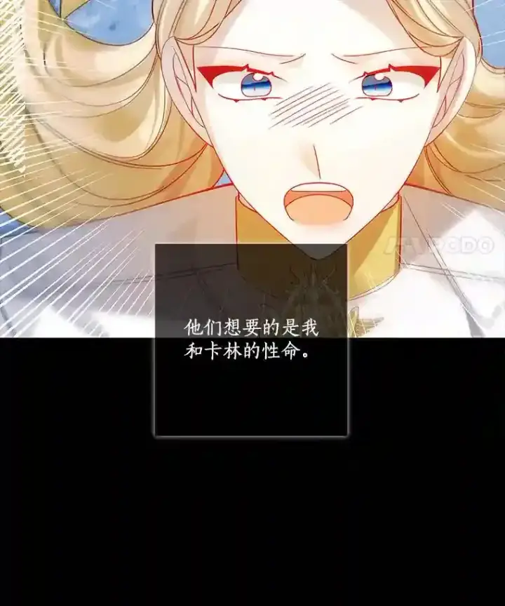《龙套大公子妃的花路人生》30.发现秘密空间图99