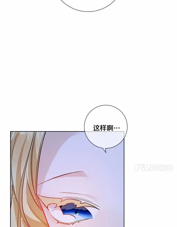 《龙套大公子妃的花路人生》31.蛋糕店的偶遇图10