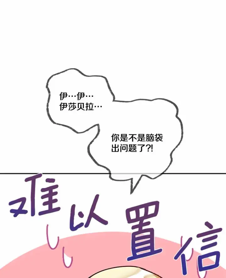 《龙套大公子妃的花路人生》31.蛋糕店的偶遇图103