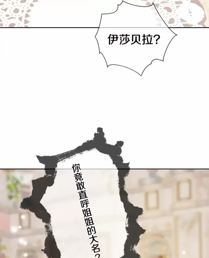 《龙套大公子妃的花路人生》31.蛋糕店的偶遇图106