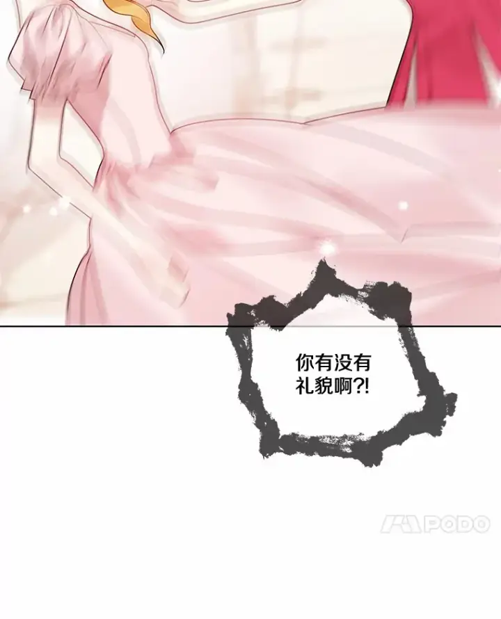 《龙套大公子妃的花路人生》31.蛋糕店的偶遇图108