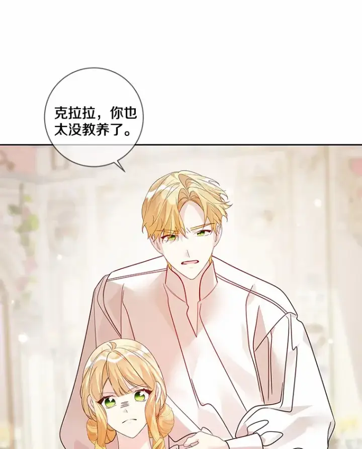 《龙套大公子妃的花路人生》31.蛋糕店的偶遇图109