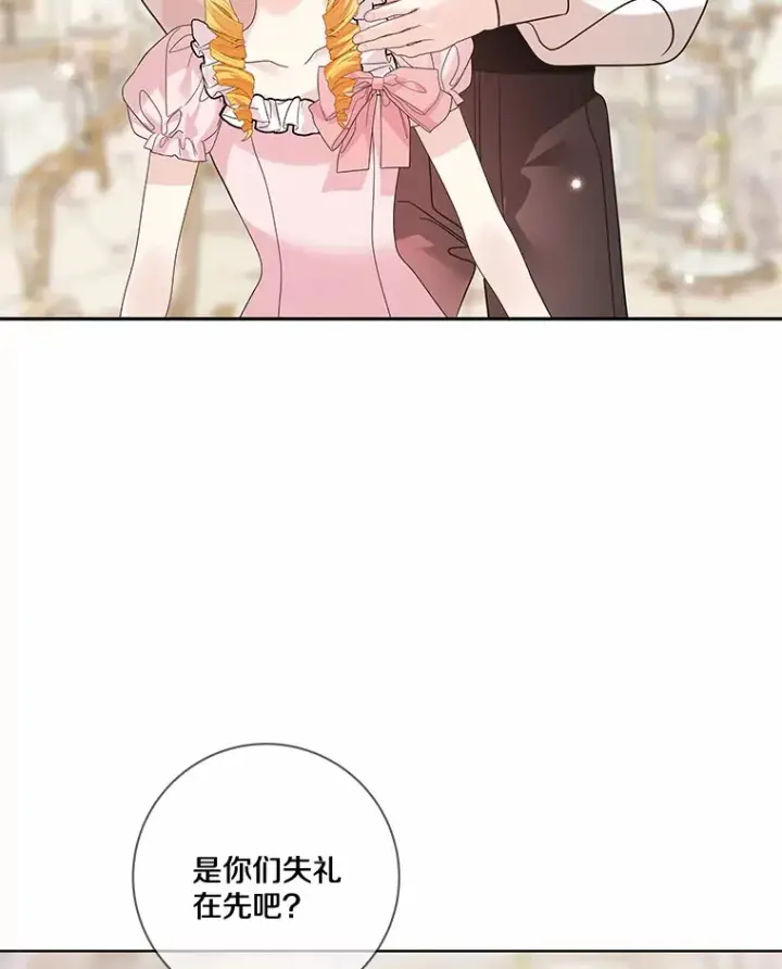 《龙套大公子妃的花路人生》31.蛋糕店的偶遇图110