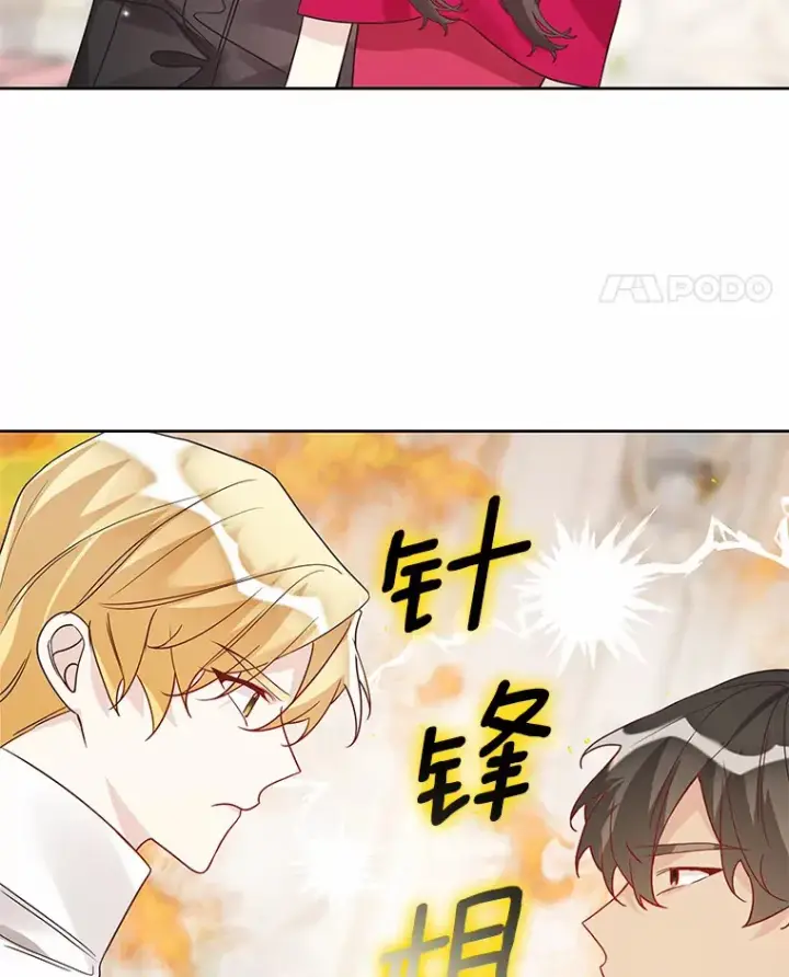 《龙套大公子妃的花路人生》31.蛋糕店的偶遇图112
