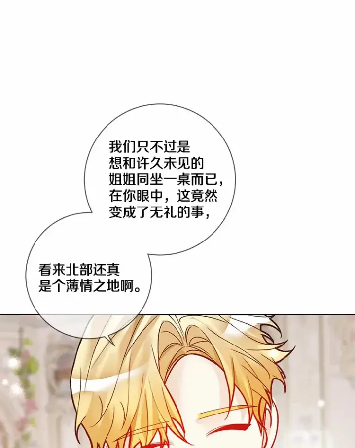 《龙套大公子妃的花路人生》31.蛋糕店的偶遇图114