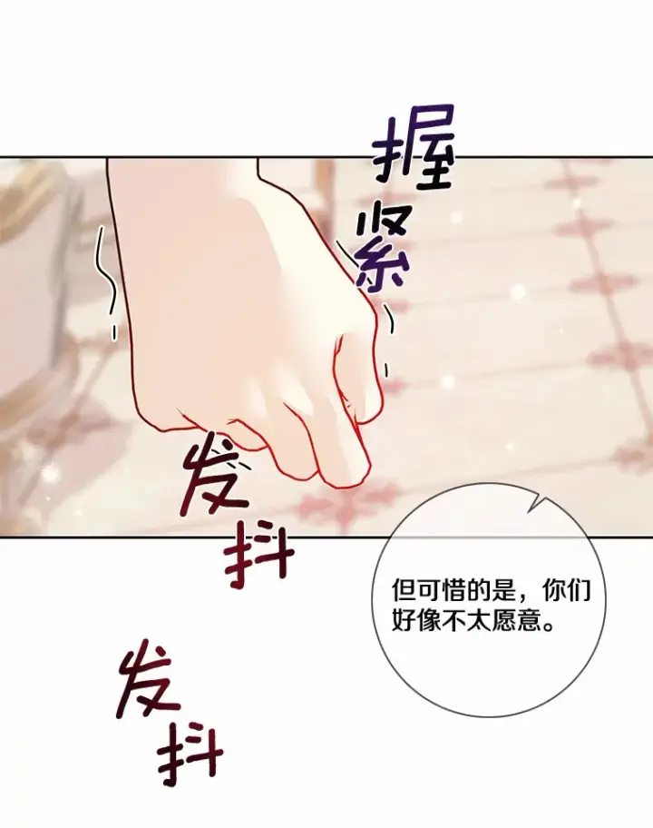 《龙套大公子妃的花路人生》31.蛋糕店的偶遇图118