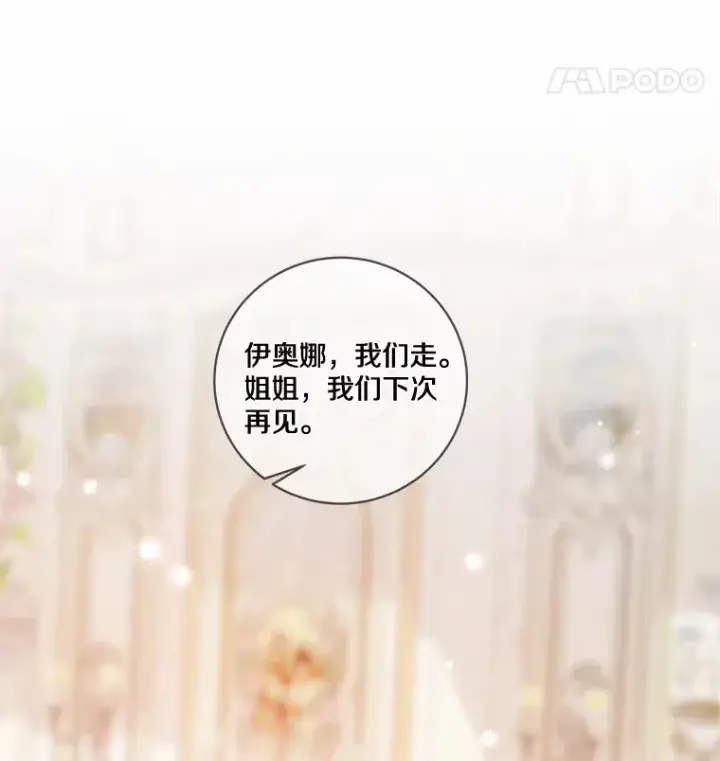 《龙套大公子妃的花路人生》31.蛋糕店的偶遇图119