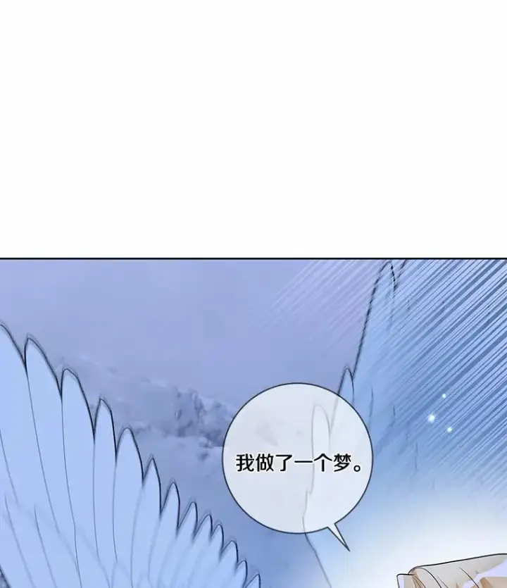 《龙套大公子妃的花路人生》31.蛋糕店的偶遇图12