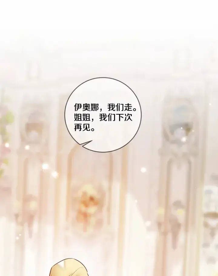 《龙套大公子妃的花路人生》31.蛋糕店的偶遇图124