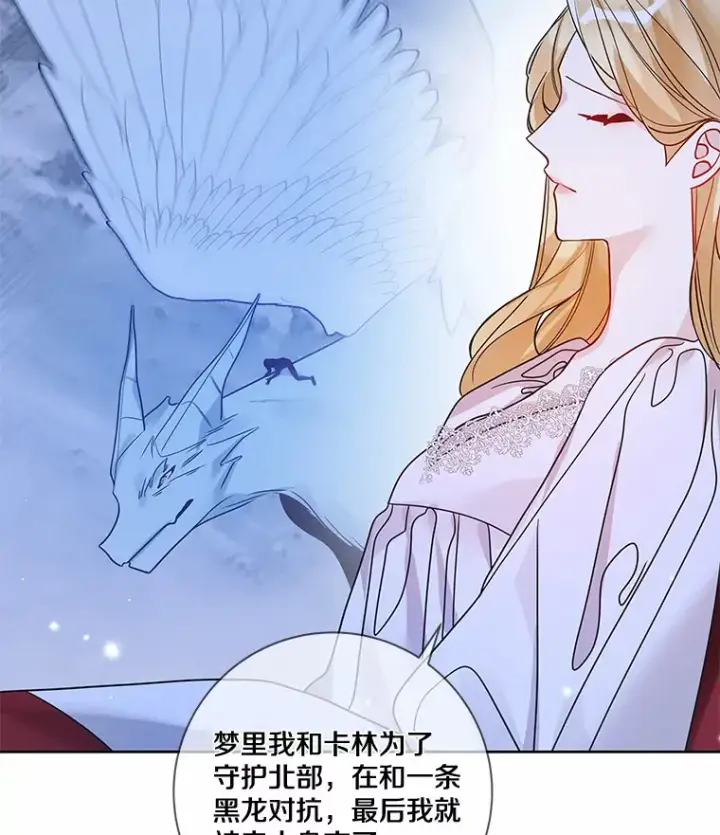 《龙套大公子妃的花路人生》31.蛋糕店的偶遇图13