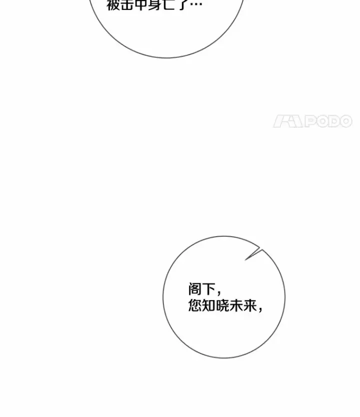 《龙套大公子妃的花路人生》31.蛋糕店的偶遇图14
