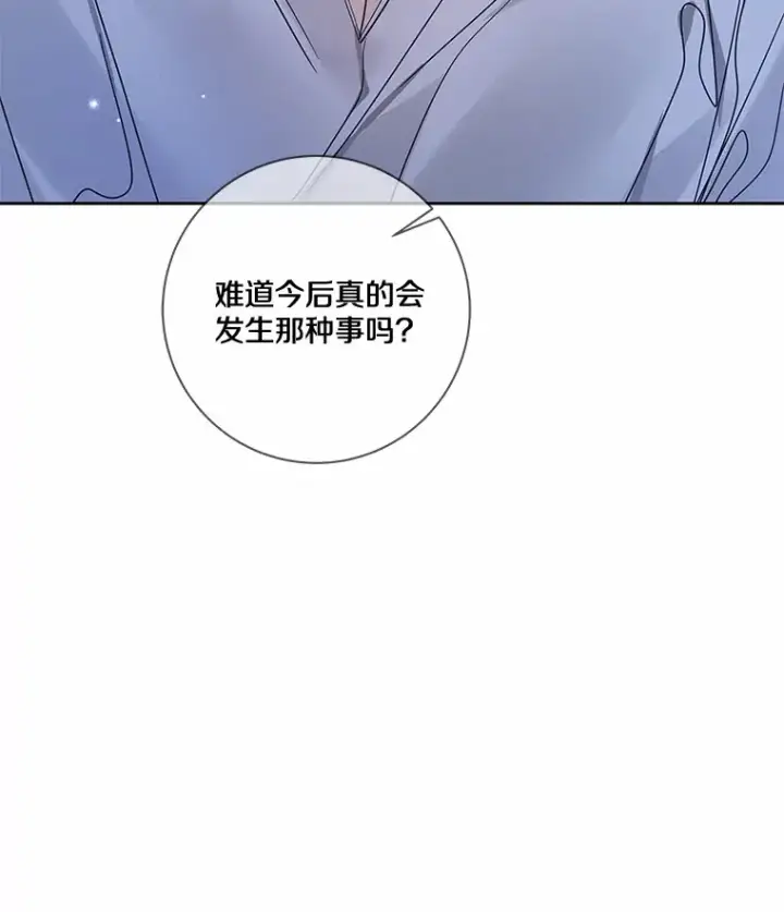 《龙套大公子妃的花路人生》31.蛋糕店的偶遇图16