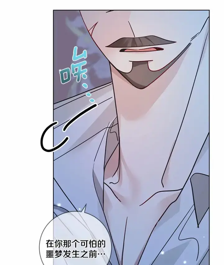 《龙套大公子妃的花路人生》31.蛋糕店的偶遇图19