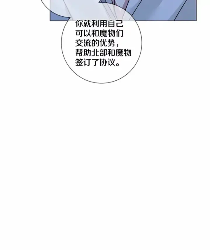 《龙套大公子妃的花路人生》31.蛋糕店的偶遇图20