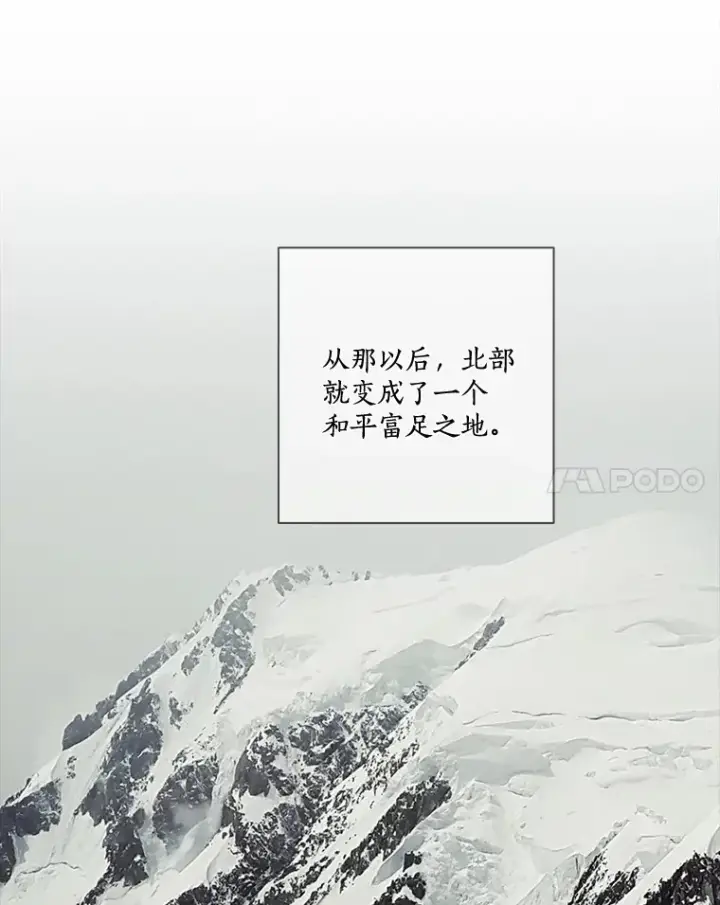 《龙套大公子妃的花路人生》31.蛋糕店的偶遇图21