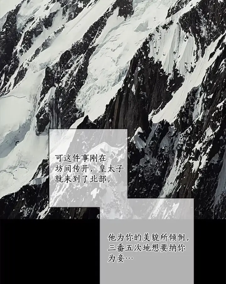 《龙套大公子妃的花路人生》31.蛋糕店的偶遇图22