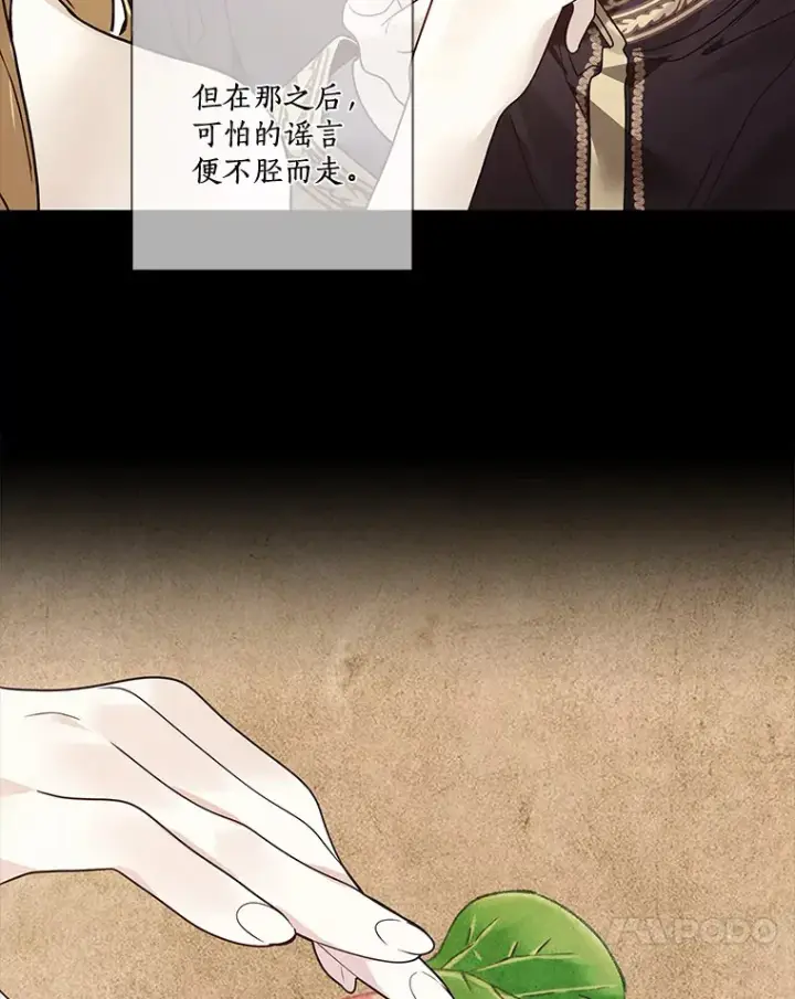 《龙套大公子妃的花路人生》31.蛋糕店的偶遇图24