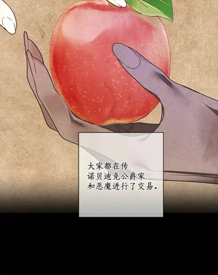 《龙套大公子妃的花路人生》31.蛋糕店的偶遇图25