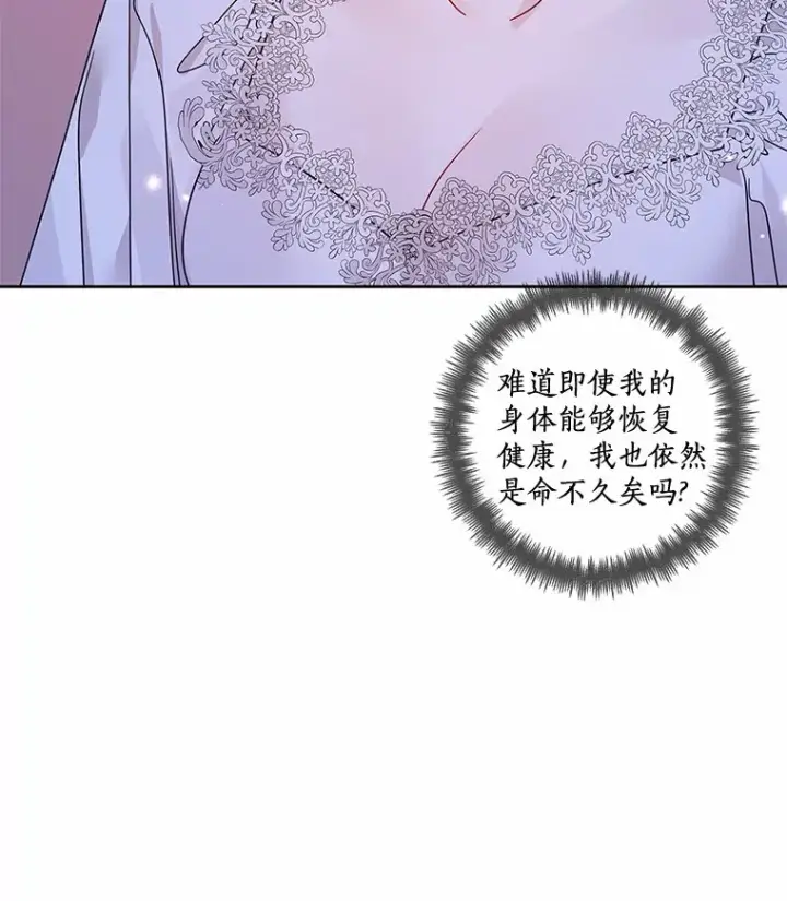 《龙套大公子妃的花路人生》31.蛋糕店的偶遇图33